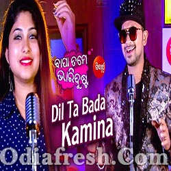 A Dil Taa Bada Kamina (Bapa Tame Bhari Dusta)